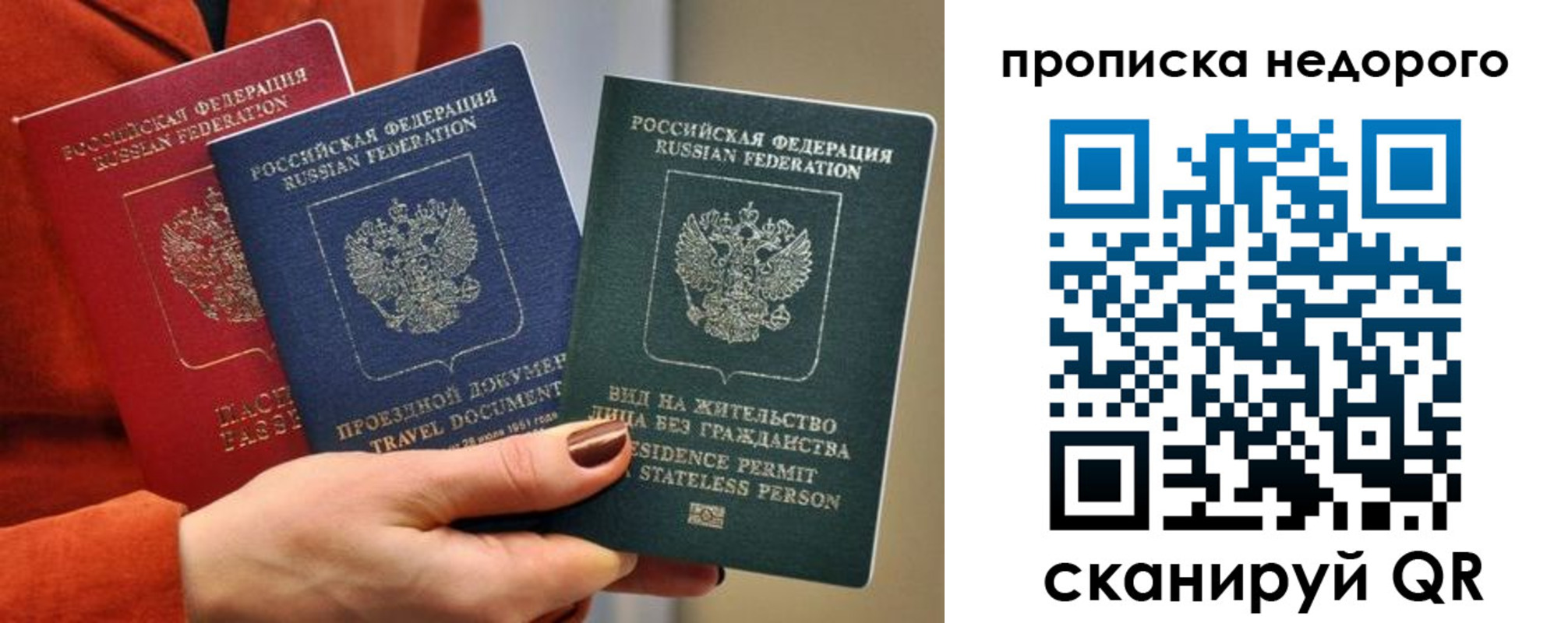 временная регистрация законно в Орске