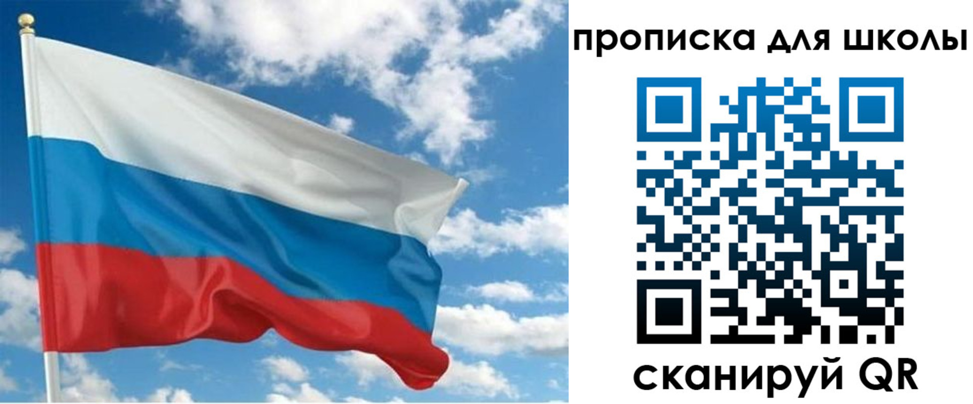 прописка для работы в Орске