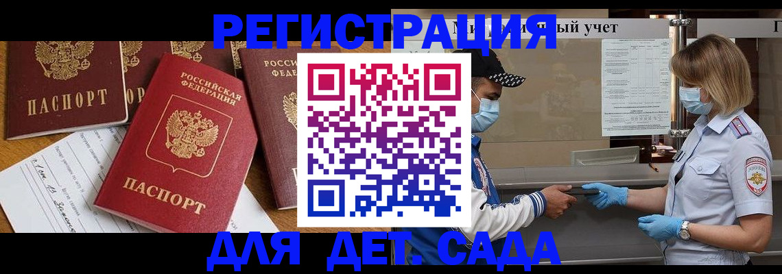 прописка иностранных граждан в Орске